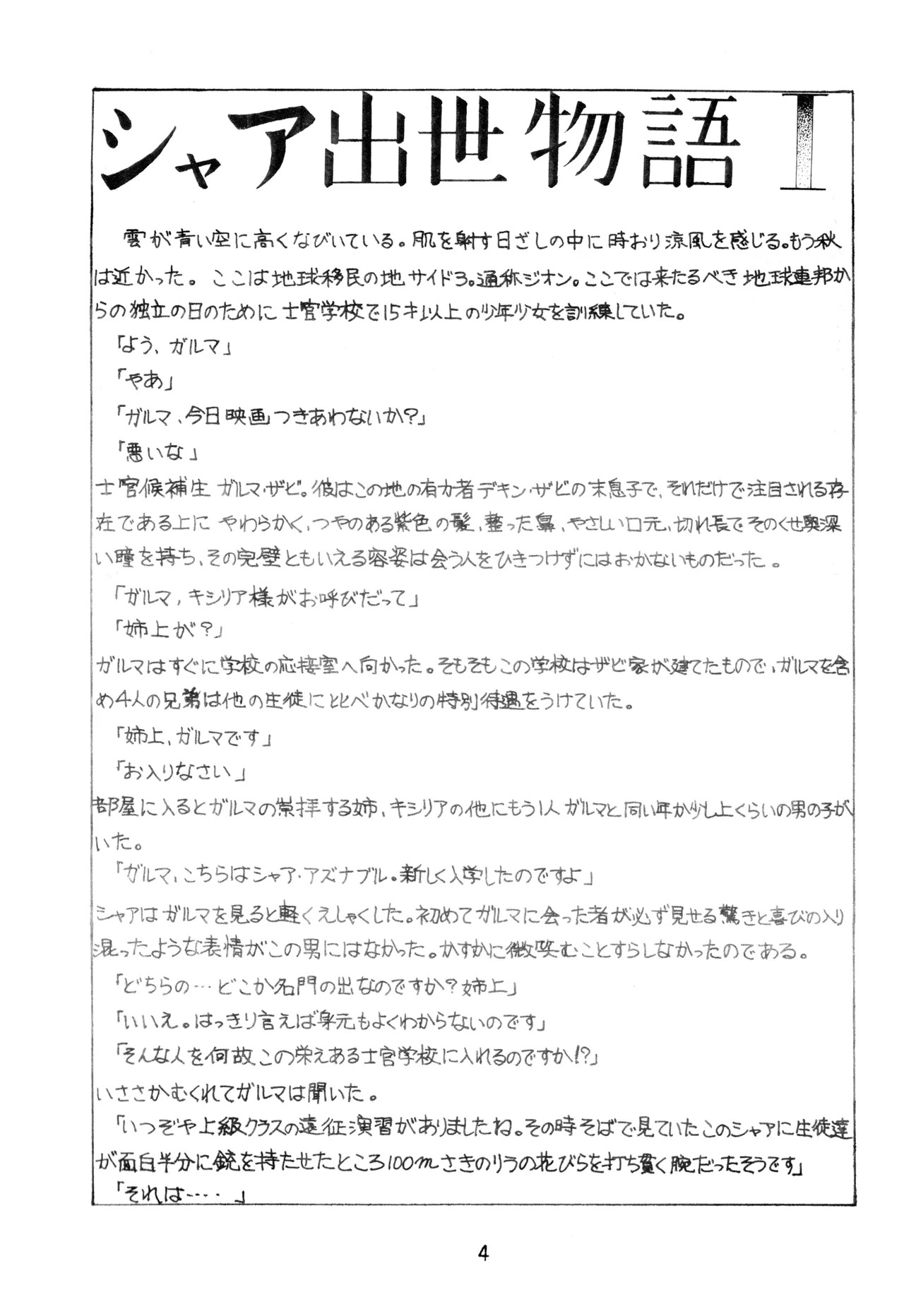 Char's Success Story page 4 full