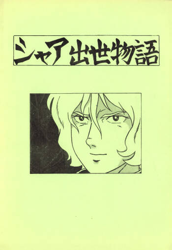 Char's Success Story cover
