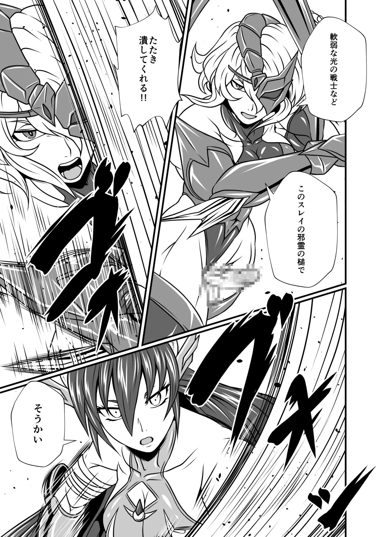 Futa x Futa Fighting Round.3 page 9 full