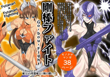 Futa x Futa Fighting Round.3 cover
