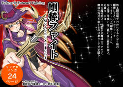 Futa x Futa Fighting Round.4