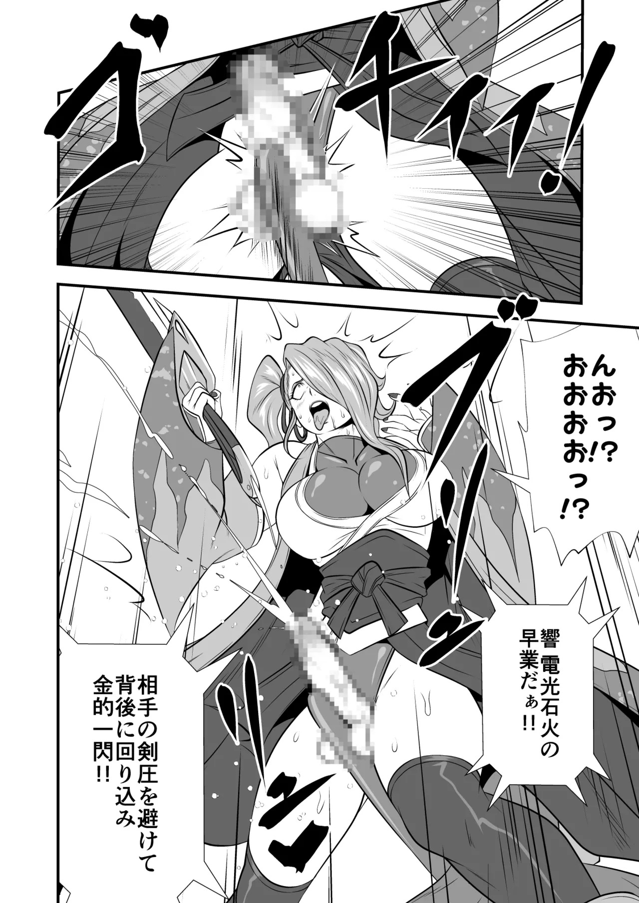 Futa x Futa Fighting Round.7 page 10 full