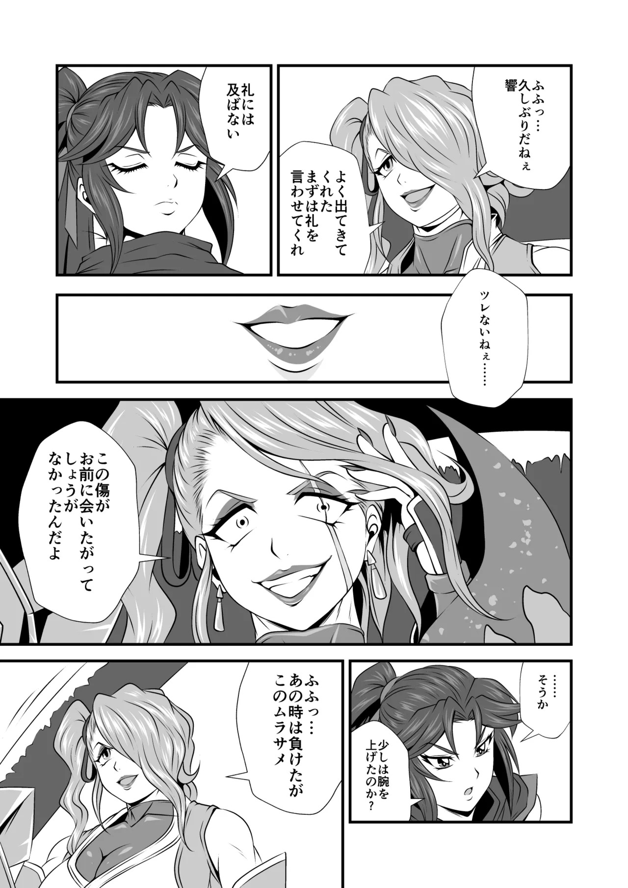 Futa x Futa Fighting Round.7 page 7 full