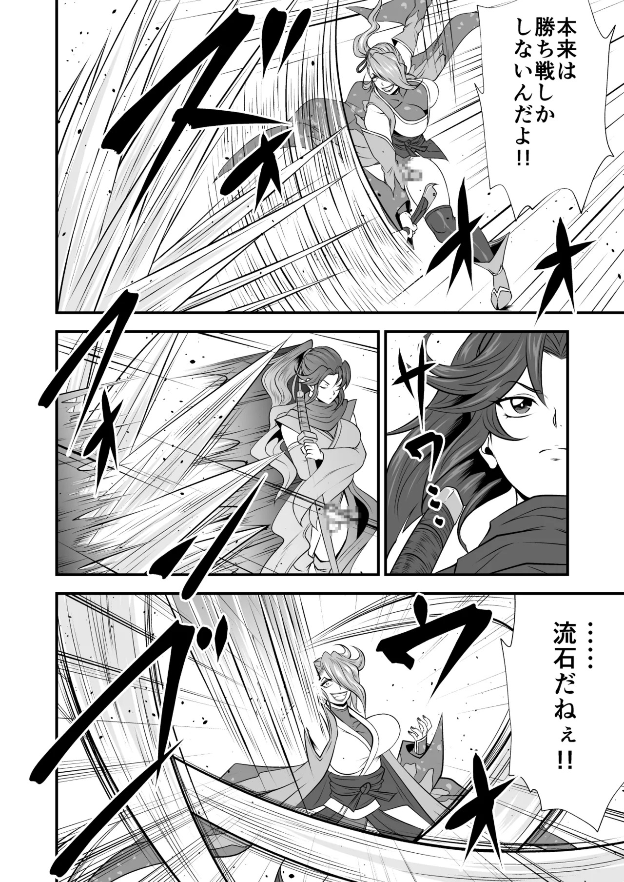 Futa x Futa Fighting Round.7 page 8 full