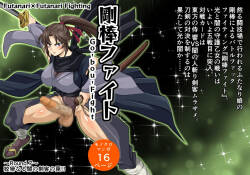 Futa x Futa Fighting Round.7