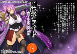 Futa x Futa Fighting Round.8