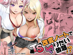 使用性转笔记随心所欲地改变人生