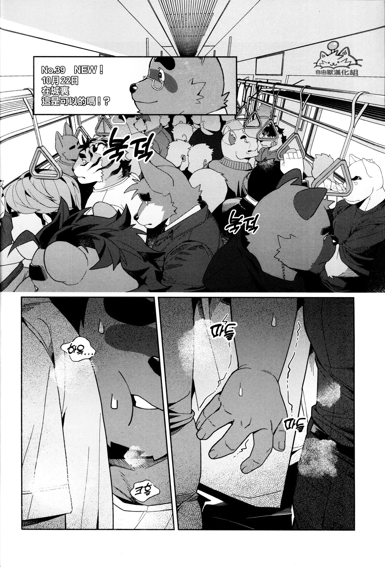 在城裏 這是可以的嗎! page 2 full