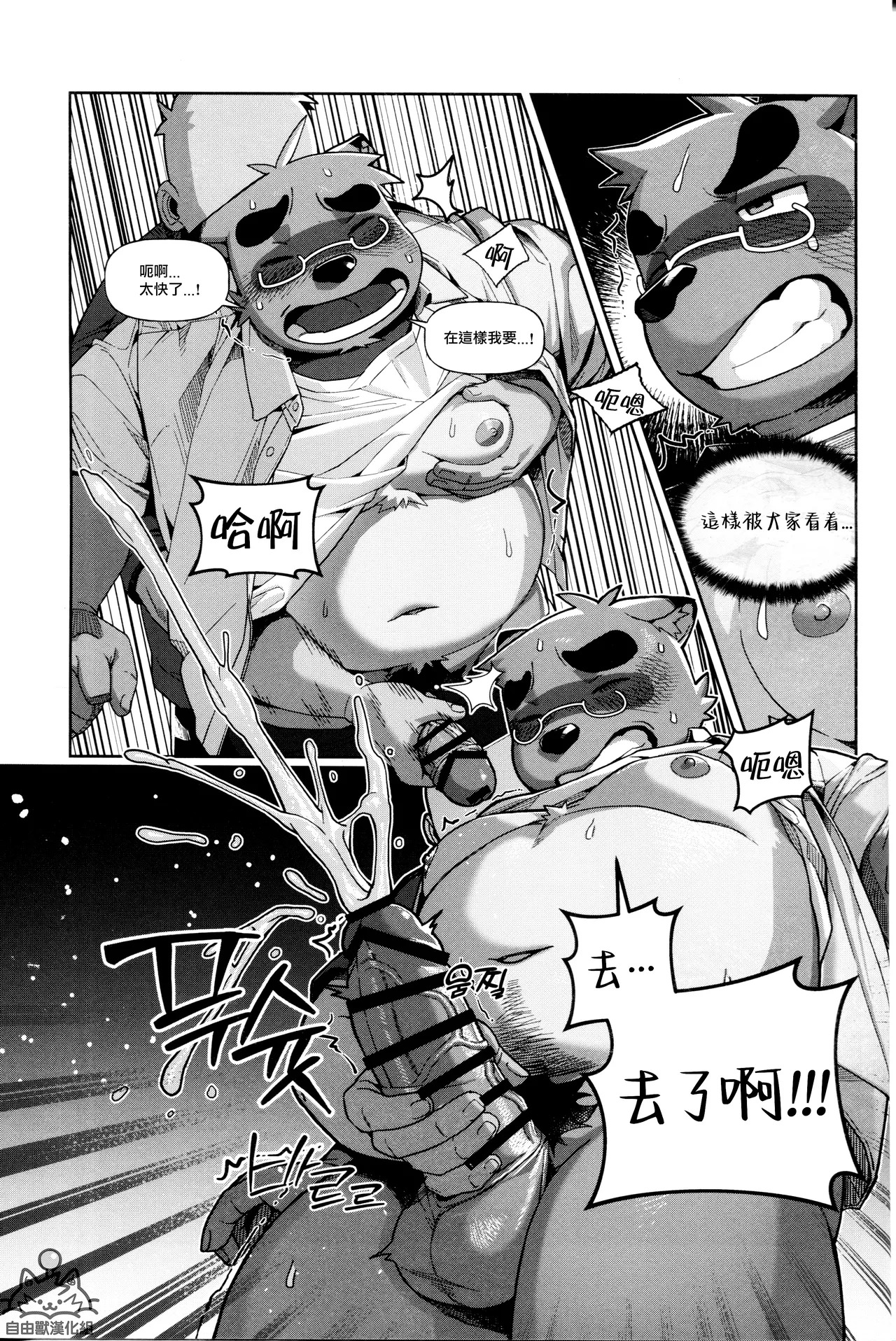 在城裏 這是可以的嗎! page 7 full