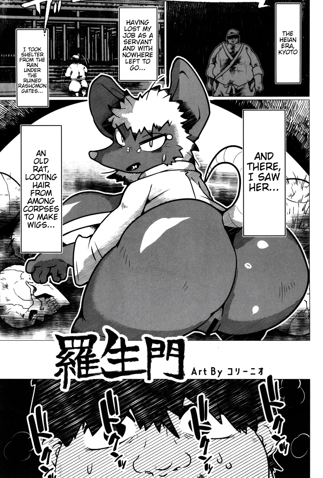 Rashōmon page 1 full