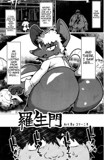 Rashōmon cover