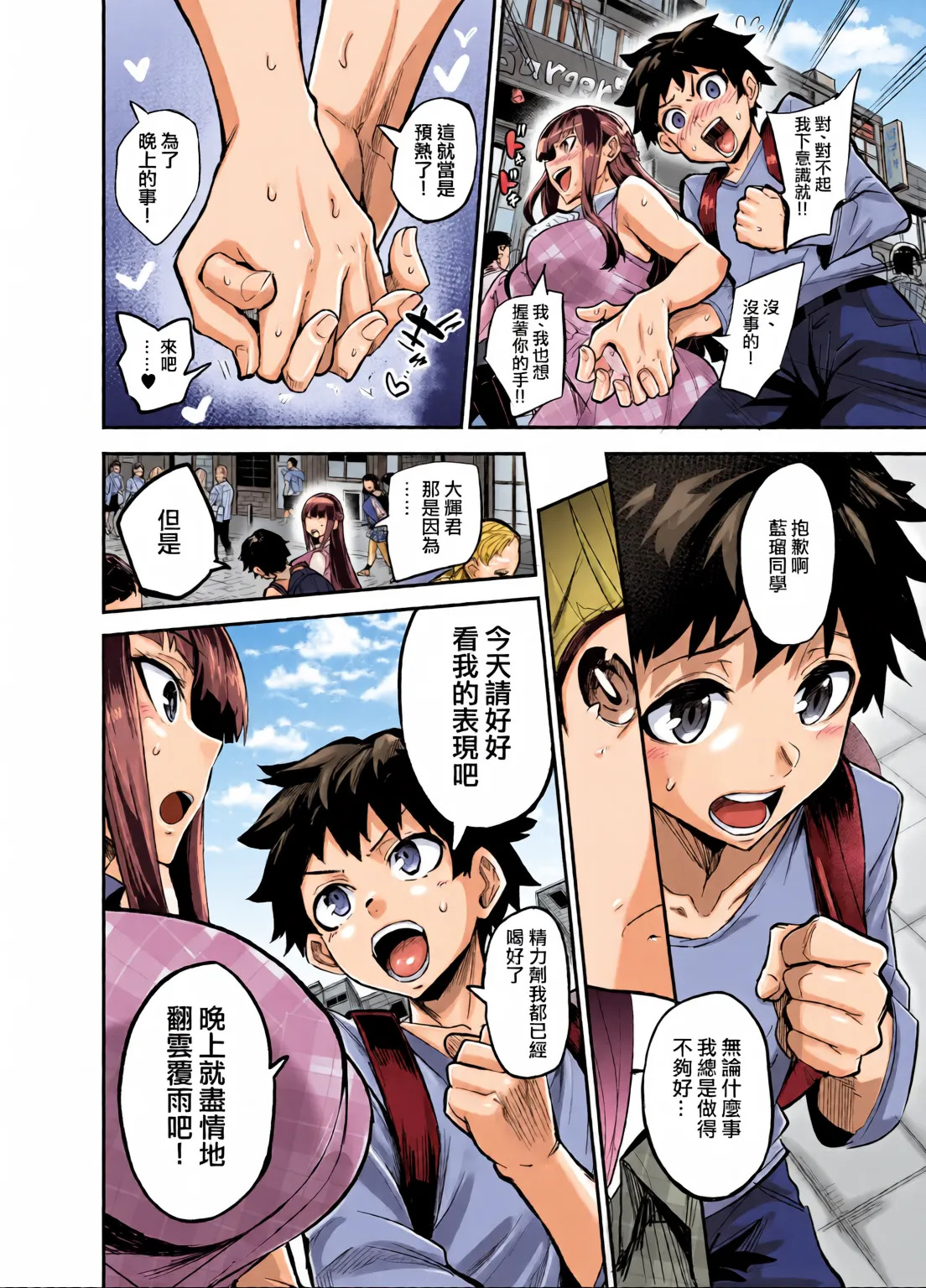 AbKano -Shinrai shiteta Gaikokujin ni Hamerare Ochita Kikoku Kanojo to Boku- page 10 full