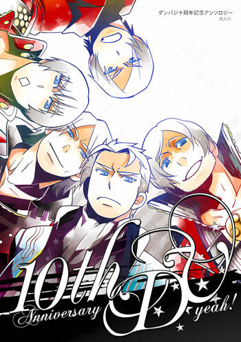 10th Anniversary DV Yeah!!! cover