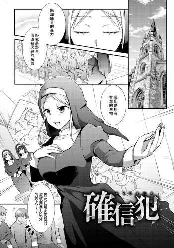 明知故犯【雪糕少女汉化组】 cover