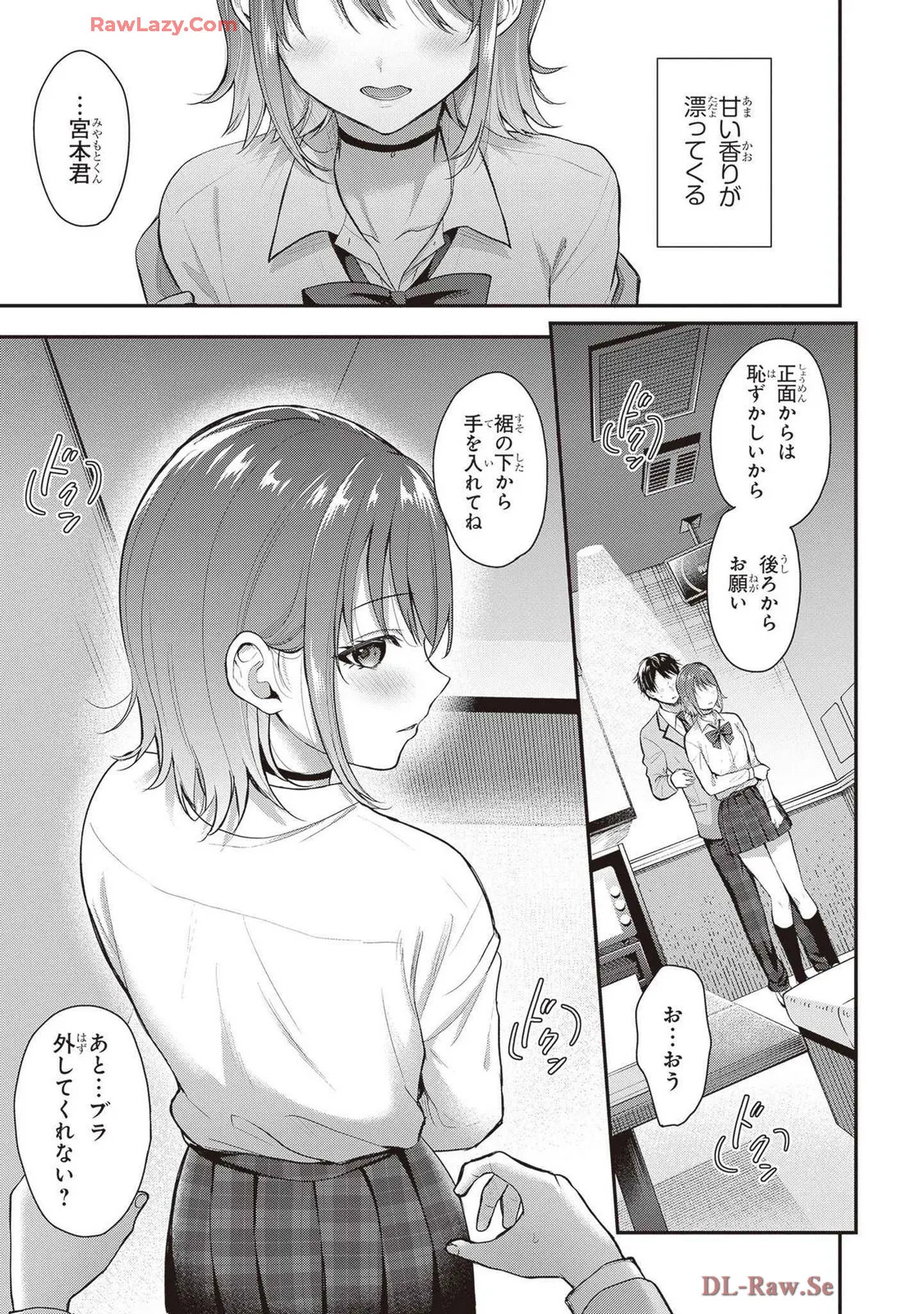 Boukensha ni Nare Nakatta Ore, Skill “Oppai Kyousei” de Nayameru Ano Ko wo Hito Dasuke!? Volume 1 page 5 full