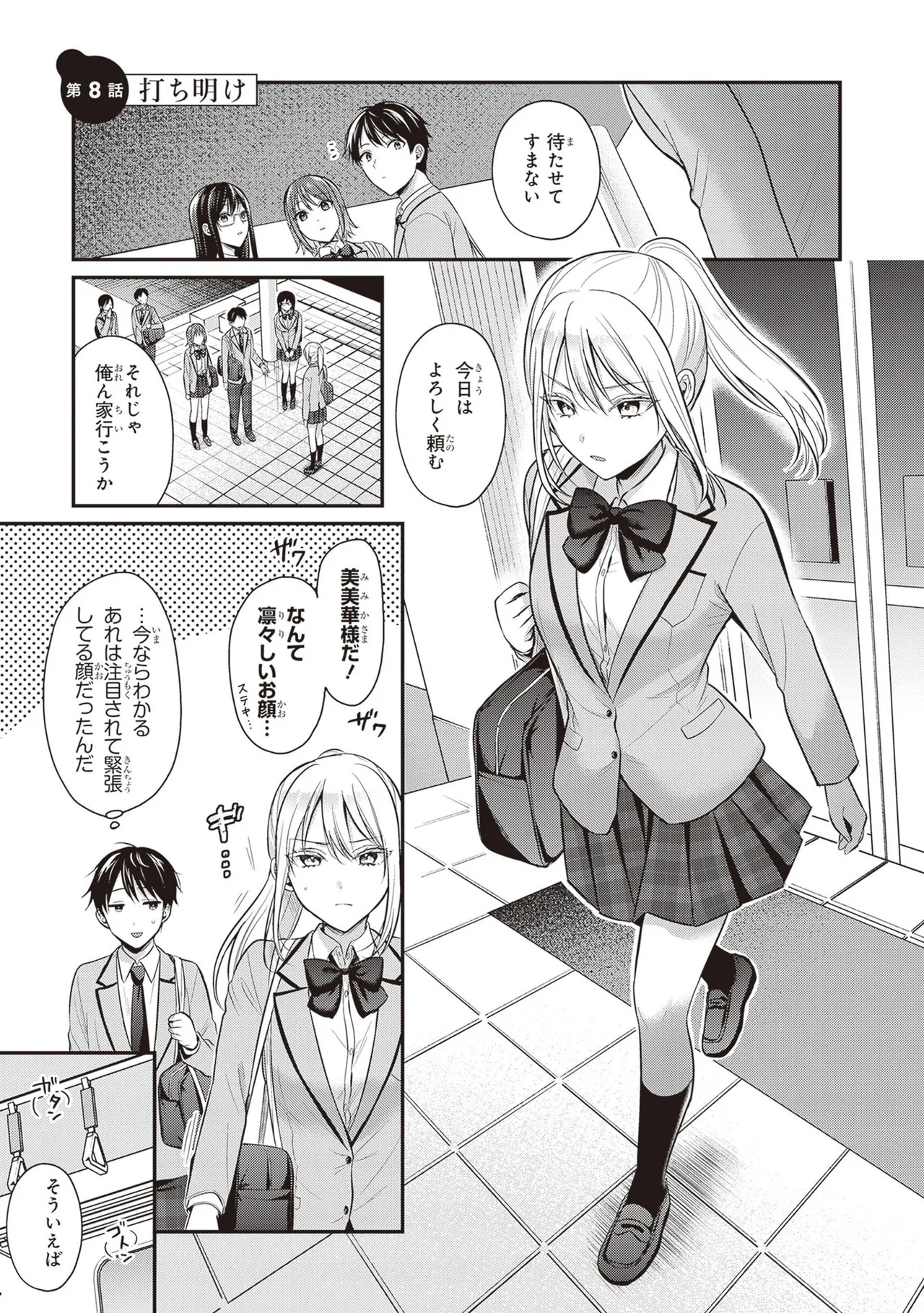 Boukensha ni Nare Nakatta Ore, Skill “Oppai Kyousei” de Nayameru Ano Ko wo Hito Dasuke!? Volume 2 page 5 full
