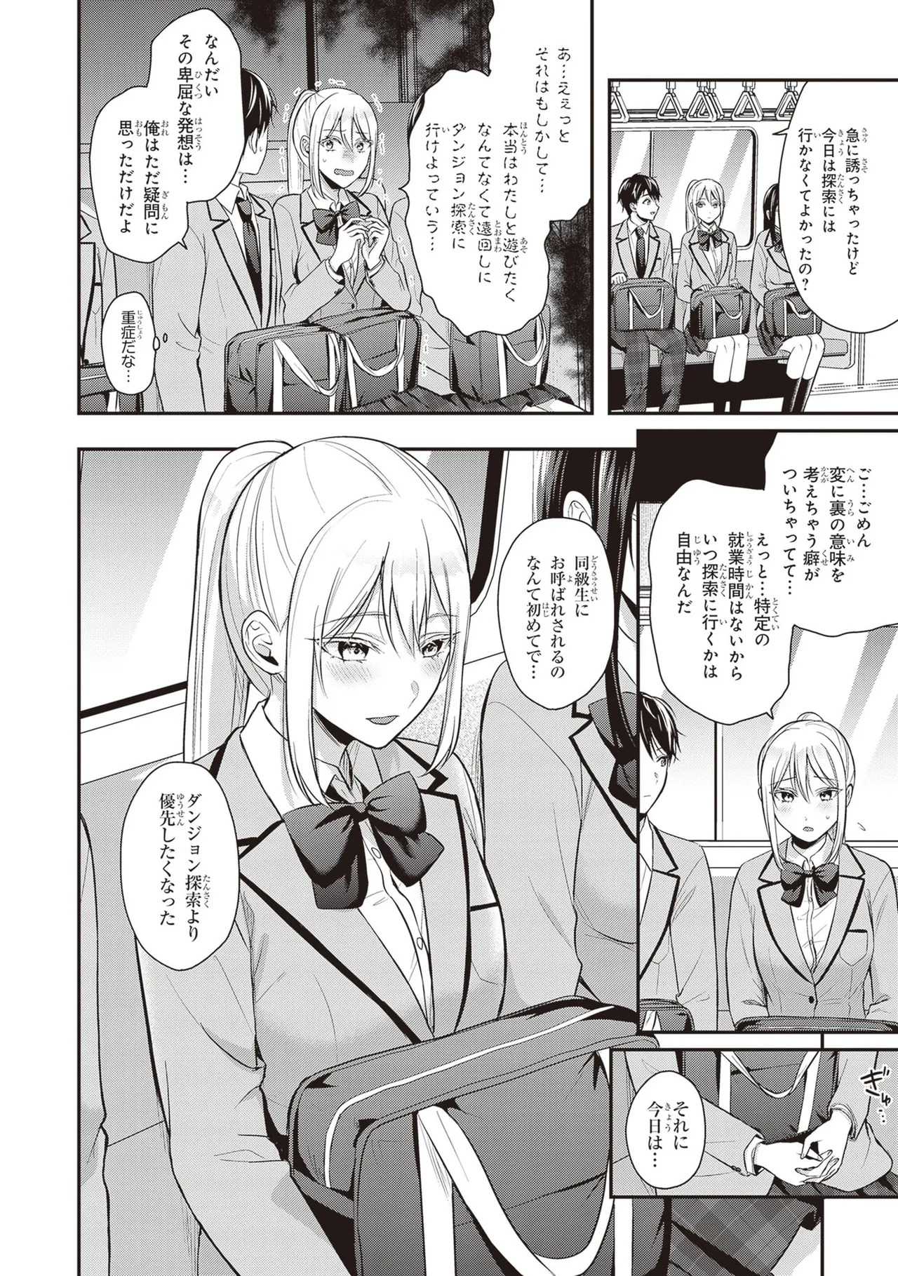 Boukensha ni Nare Nakatta Ore, Skill “Oppai Kyousei” de Nayameru Ano Ko wo Hito Dasuke!? Volume 2 page 6 full