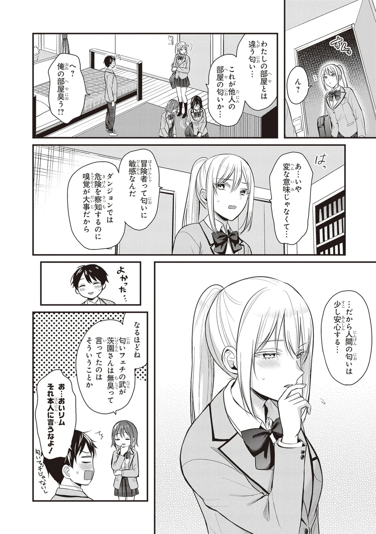Boukensha ni Nare Nakatta Ore, Skill “Oppai Kyousei” de Nayameru Ano Ko wo Hito Dasuke!? Volume 2 page 8 full