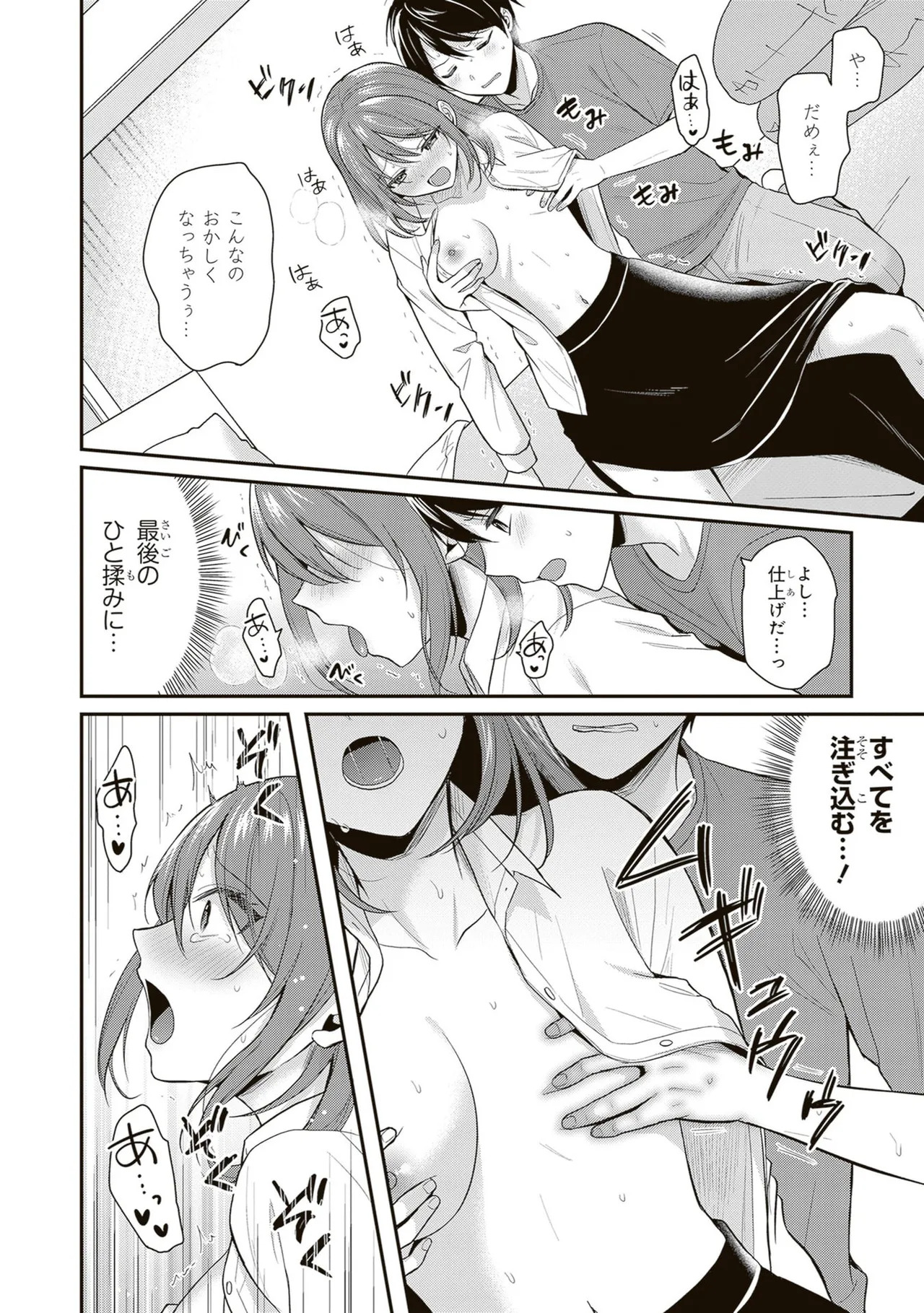 Boukensha ni Nare Nakatta Ore, Skill “Oppai Kyousei” de Nayameru Ano Ko wo Hito Dasuke!? Volume 3 page 10 full