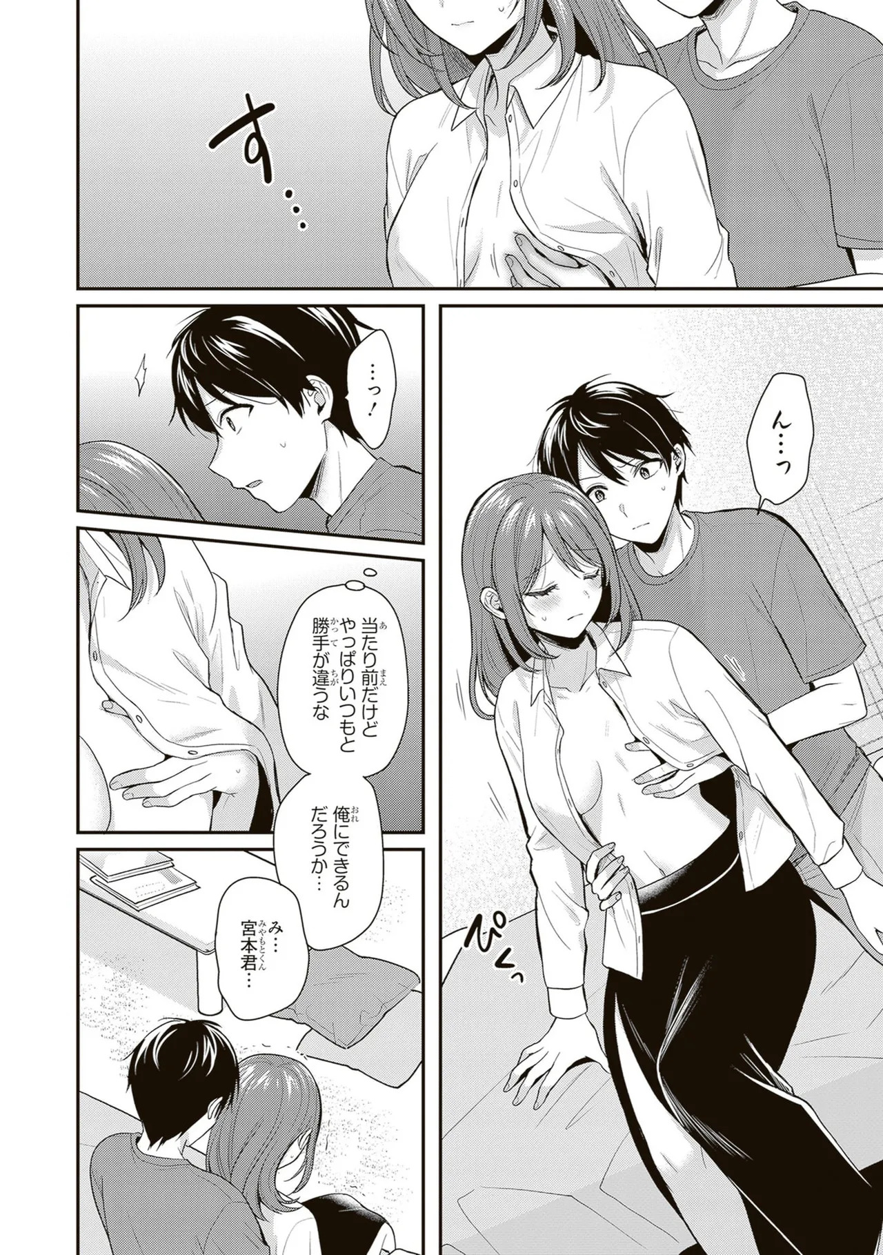 Boukensha ni Nare Nakatta Ore, Skill “Oppai Kyousei” de Nayameru Ano Ko wo Hito Dasuke!? Volume 3 page 6 full