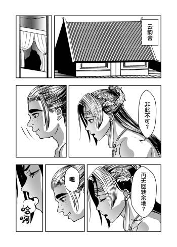Ding Pin Dou Po / Battle Through the Heavens: Yun Yun Chapter, Part 2 Updating: P1–P5 cover