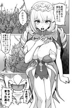 エルフ８Ｐ漫画