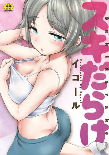 Suki Darake cover