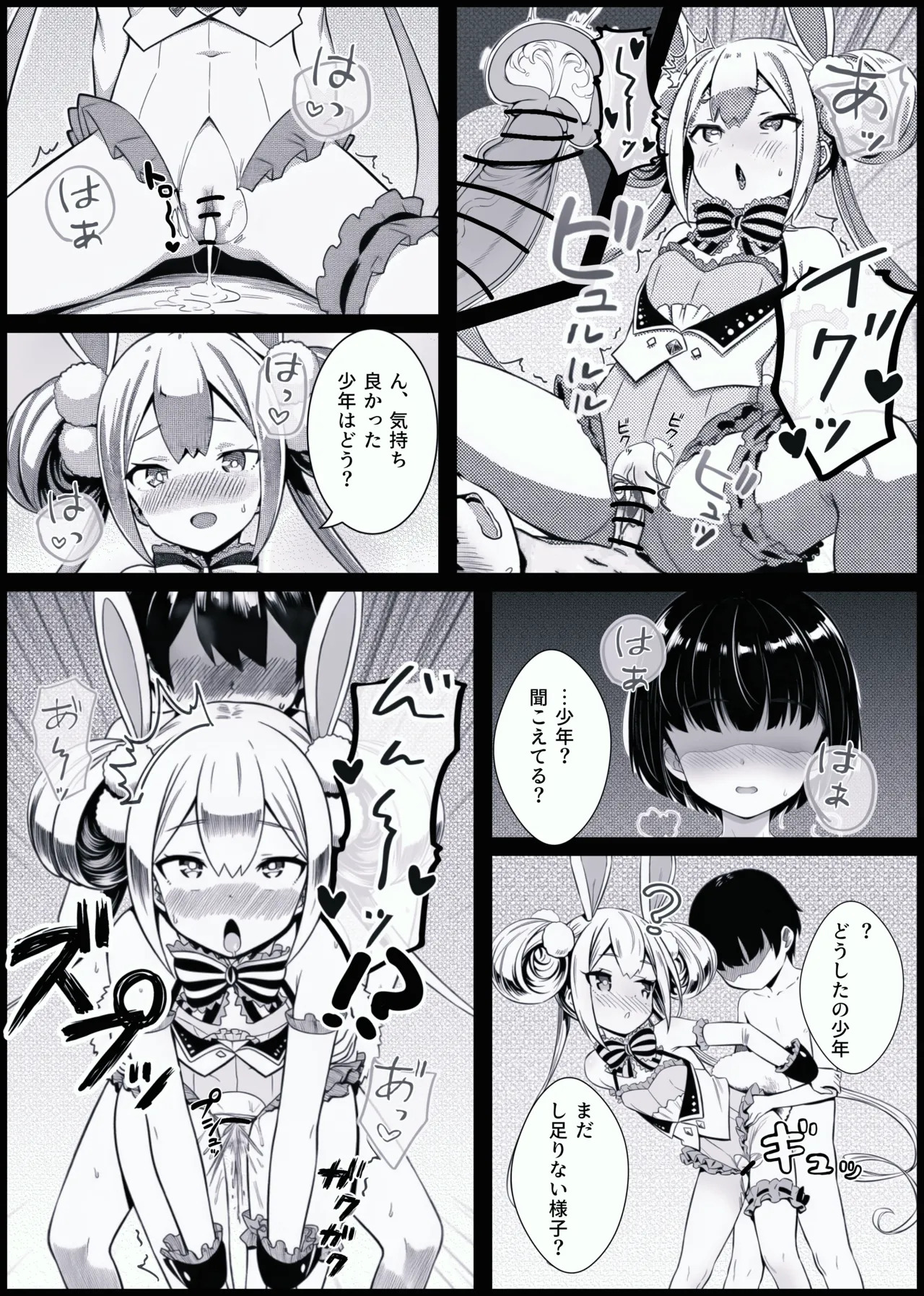 Syounen ga Bunny Sugata no Arisu-Chan to SEX suru Ohanashi page 10 full