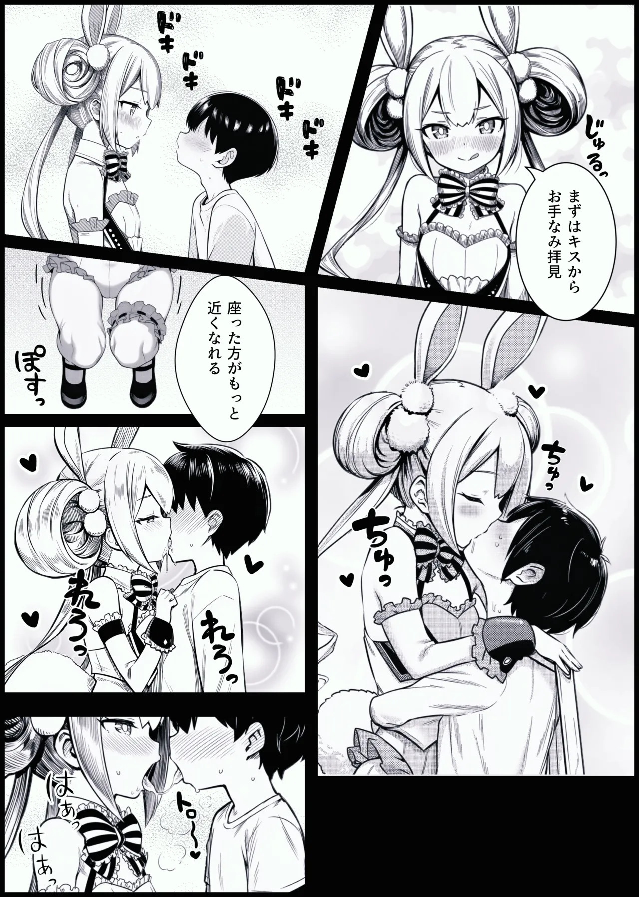Syounen ga Bunny Sugata no Arisu-Chan to SEX suru Ohanashi page 4 full