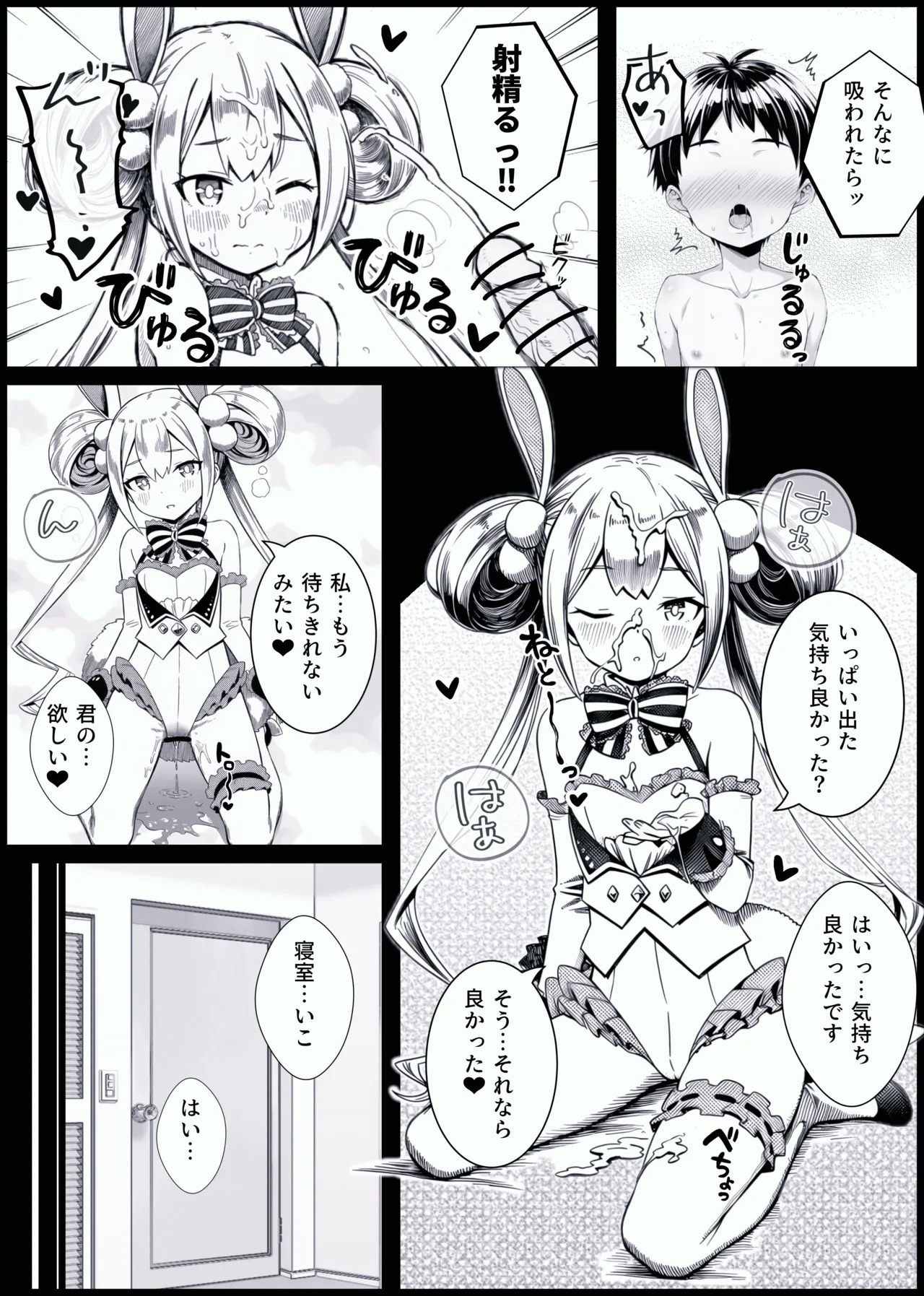 Syounen ga Bunny Sugata no Arisu-Chan to SEX suru Ohanashi page 7 full