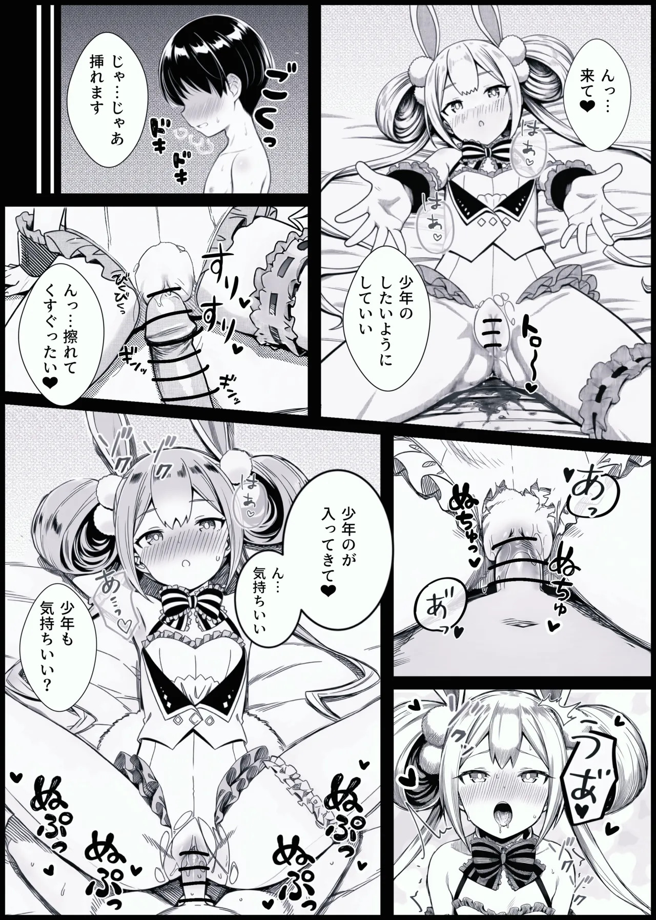 Syounen ga Bunny Sugata no Arisu-Chan to SEX suru Ohanashi page 8 full