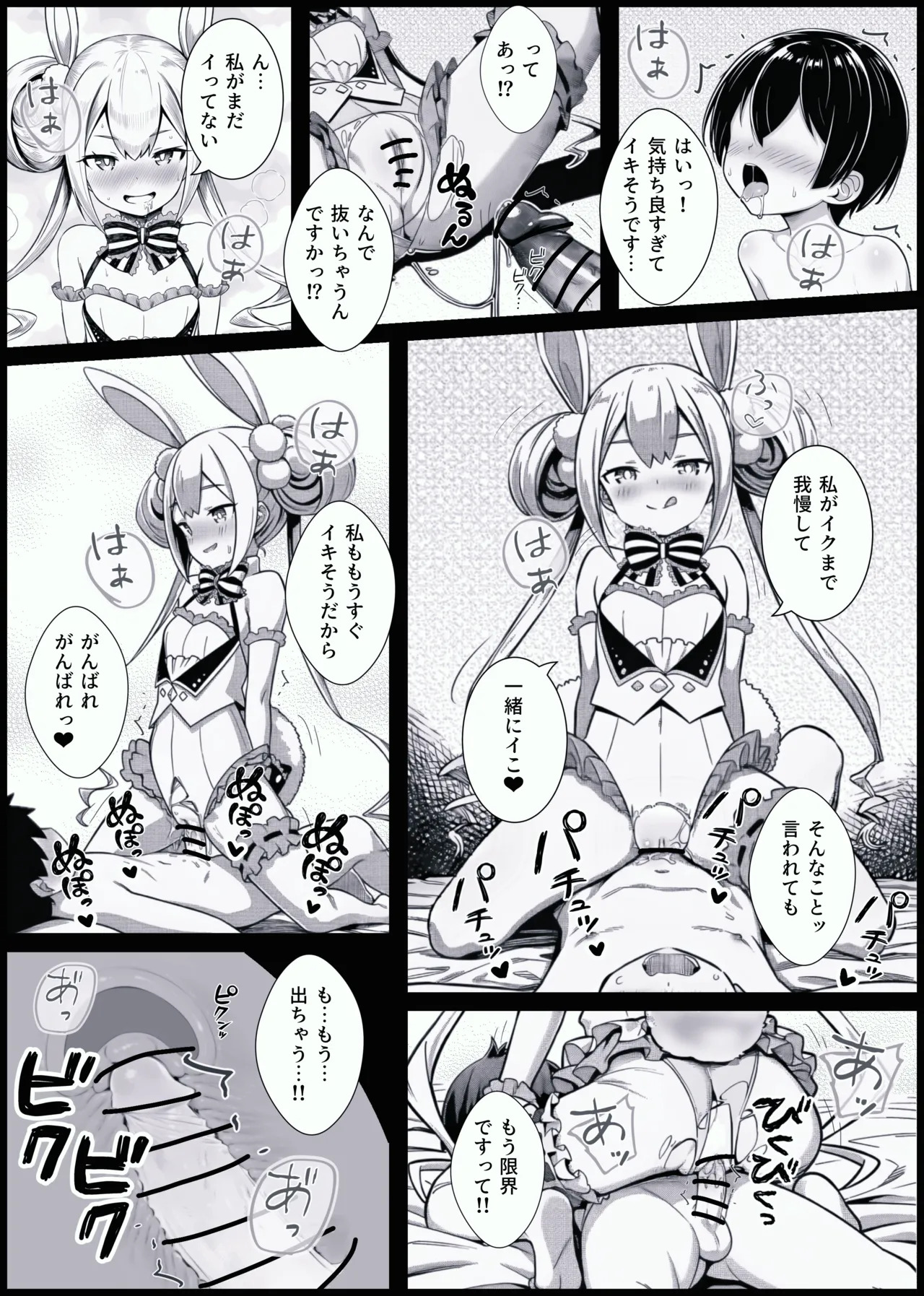 Syounen ga Bunny Sugata no Arisu-Chan to SEX suru Ohanashi page 9 full