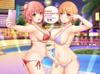 Jounetsuteki na Natsu no Resort o Yuigahama Oyako to. - Yuigahama'mother & Yui have sex with hachiman. cover