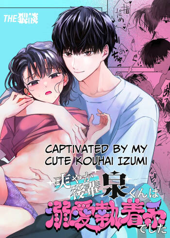 Captivated by my Cute Kouhai Izumi cover