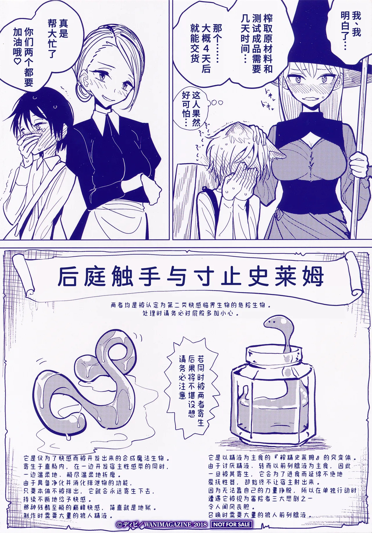甘く奏でて メロンブックス限定小冊子 page 4 full