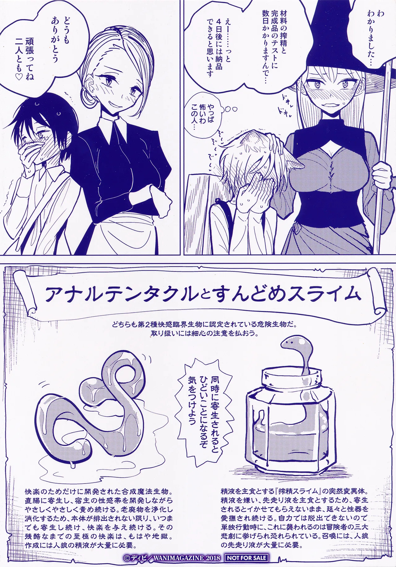 甘く奏でて メロンブックス限定小冊子 page 4 full