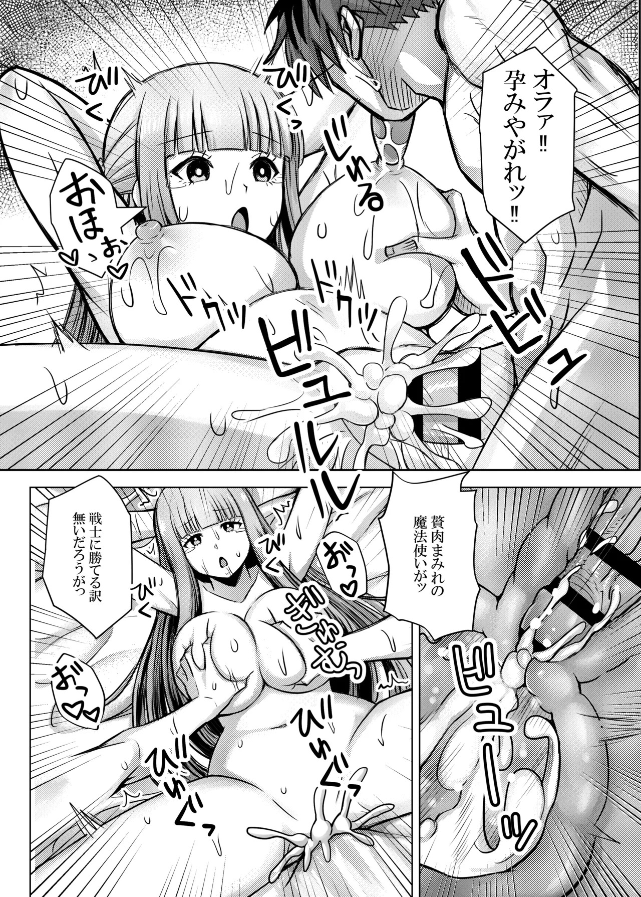 Freiren no Ero Hon page 7 full