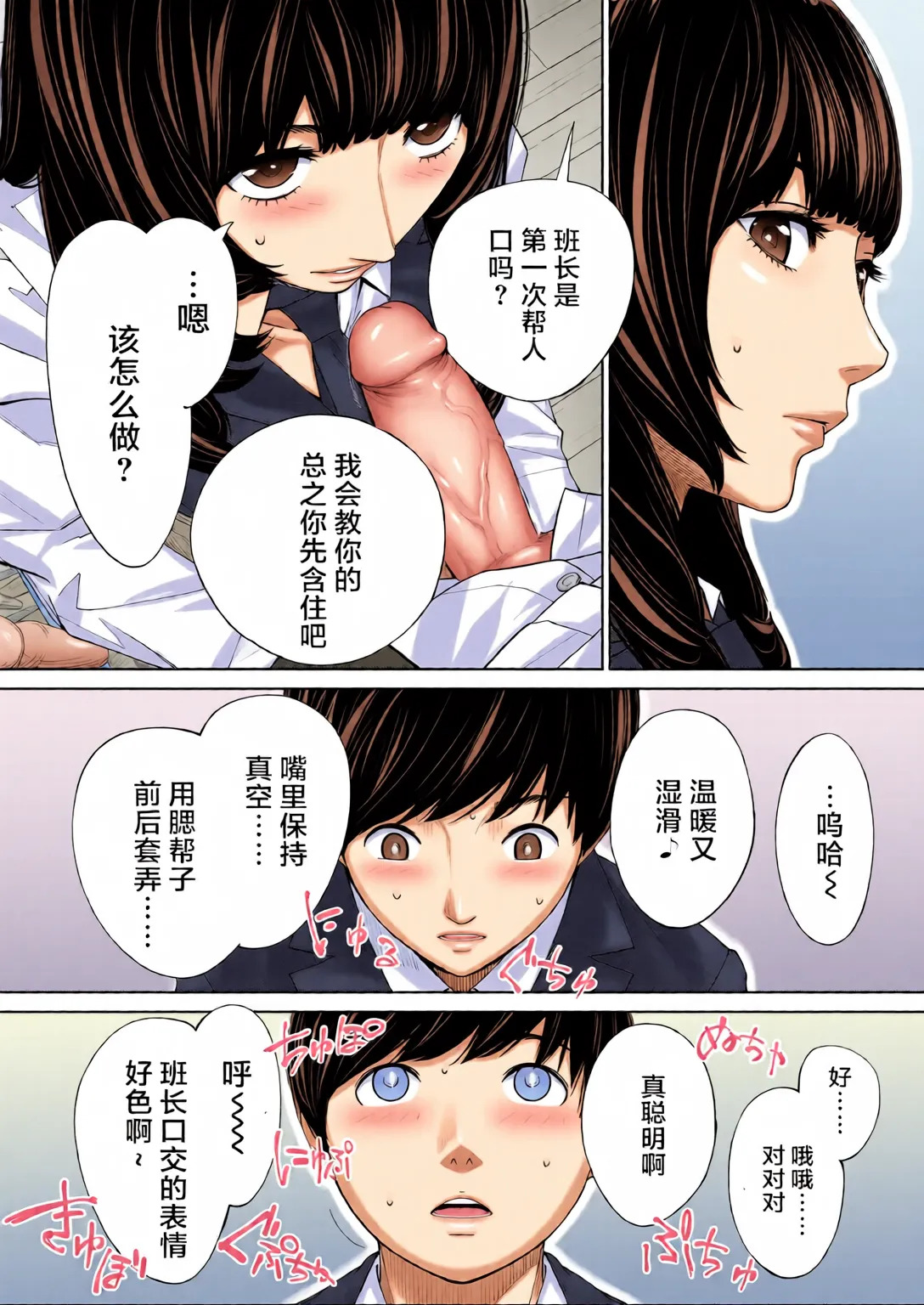 Yuuzai desu. Ch. 2 | 有罪 Ch. 2 page 10 full