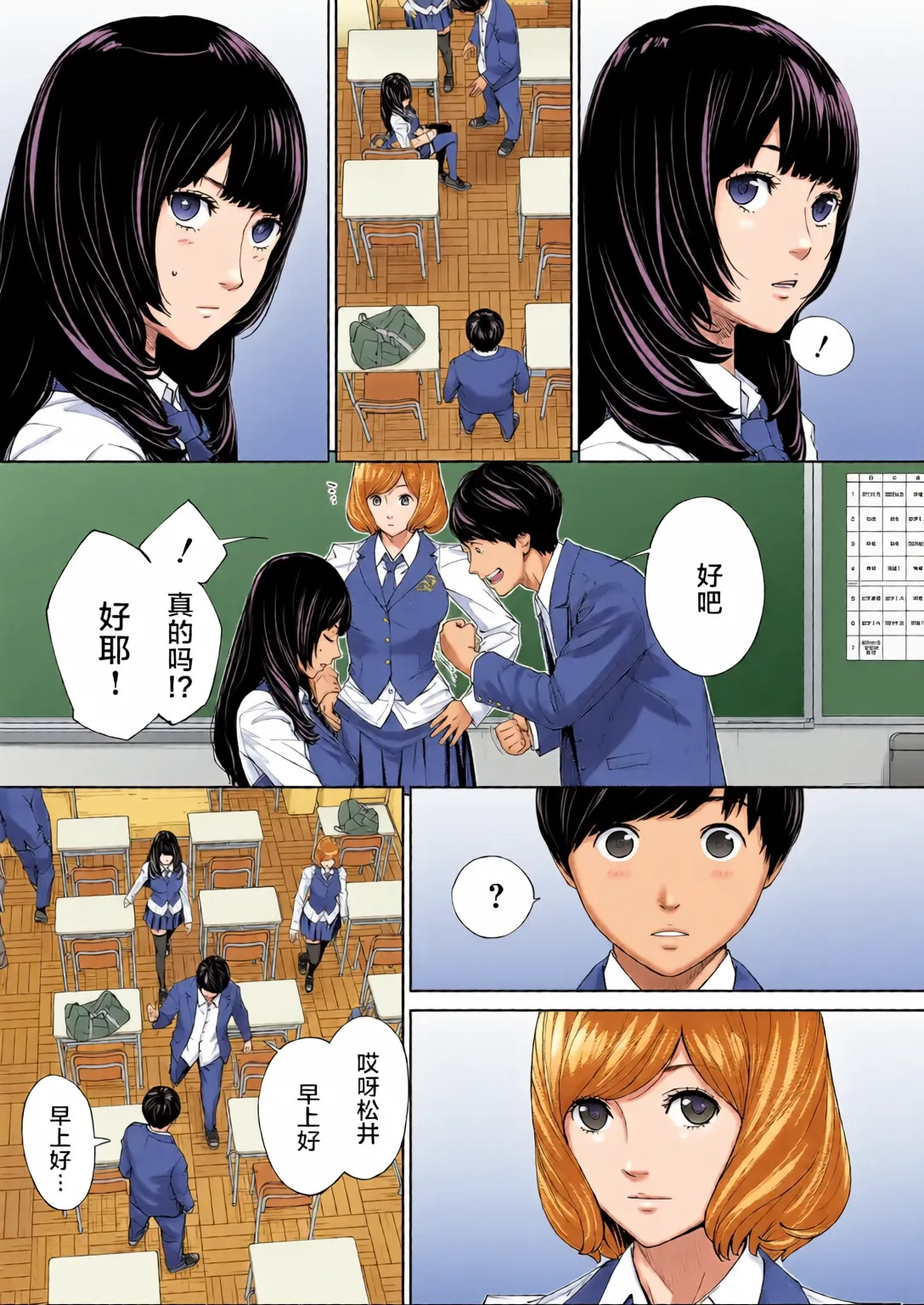 Yuuzai desu. Ch. 2 | 有罪 Ch. 2 page 7 full