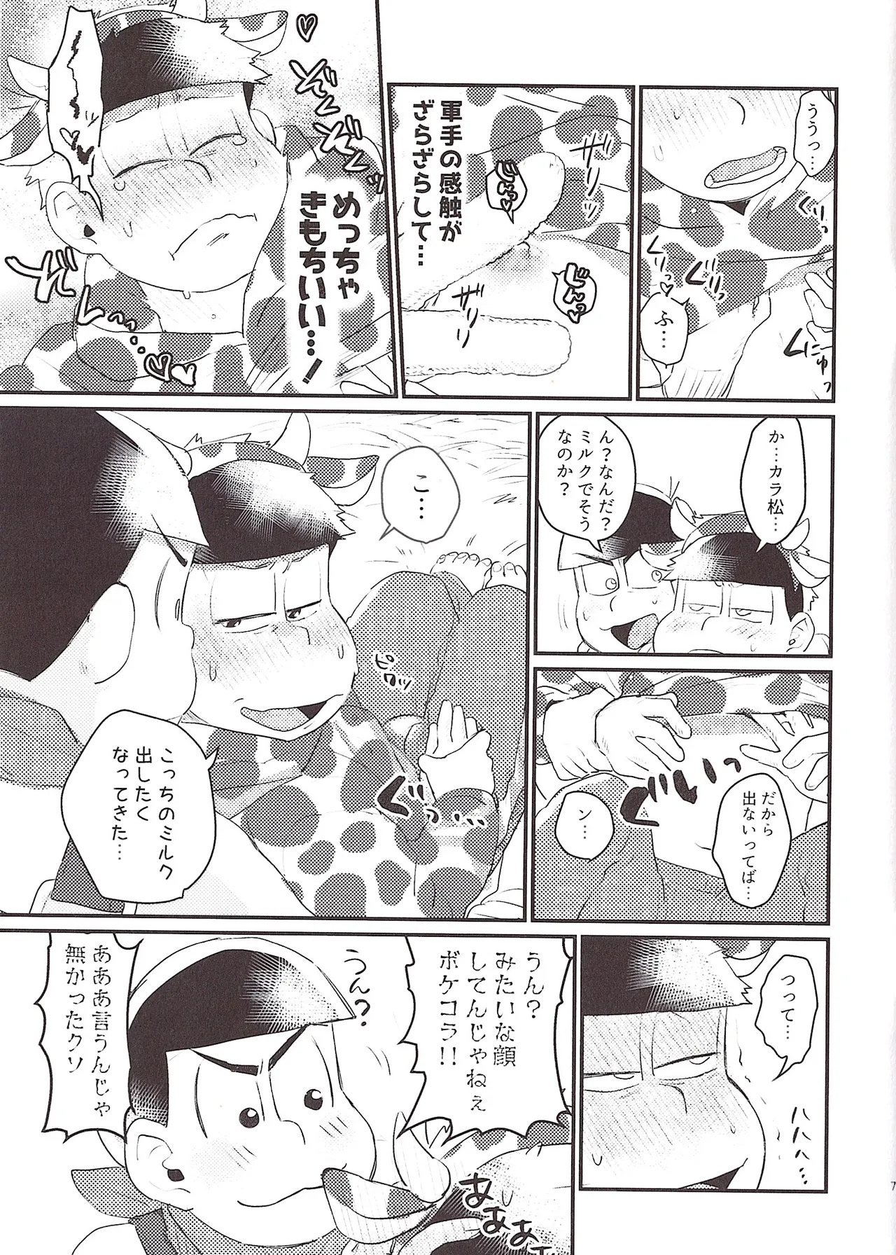 A jar full of love! page 7 full