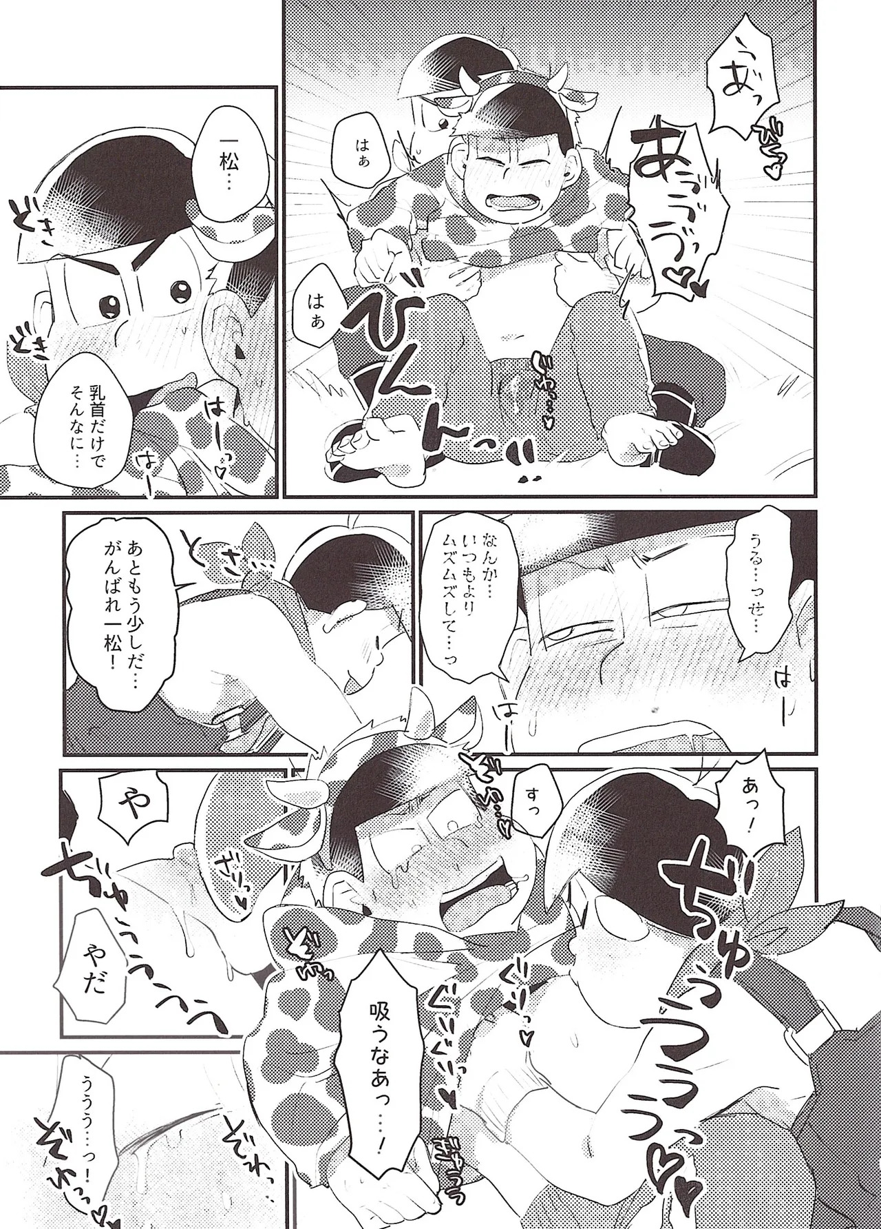 A jar full of love! page 9 full