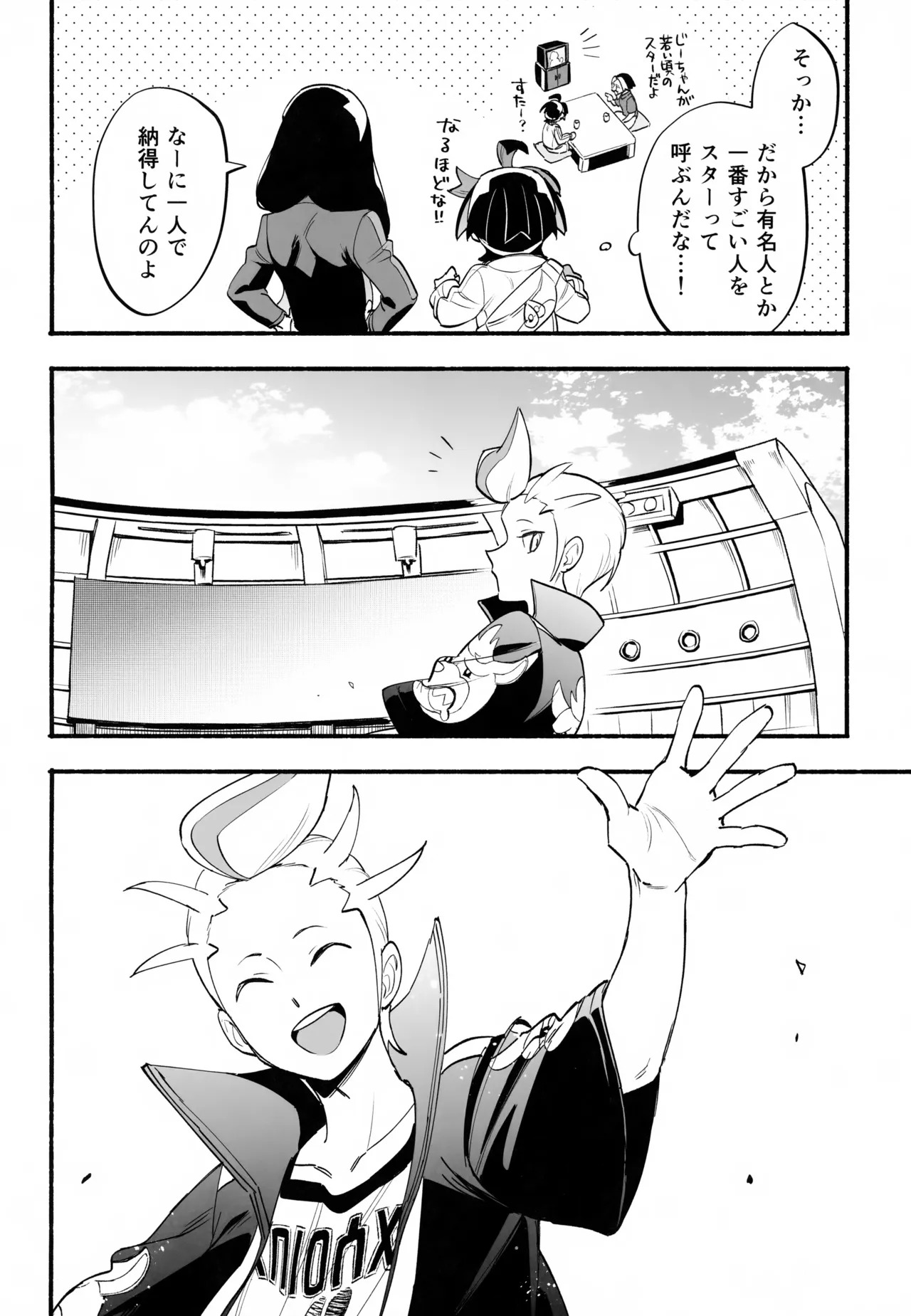 Honshin page 5 full
