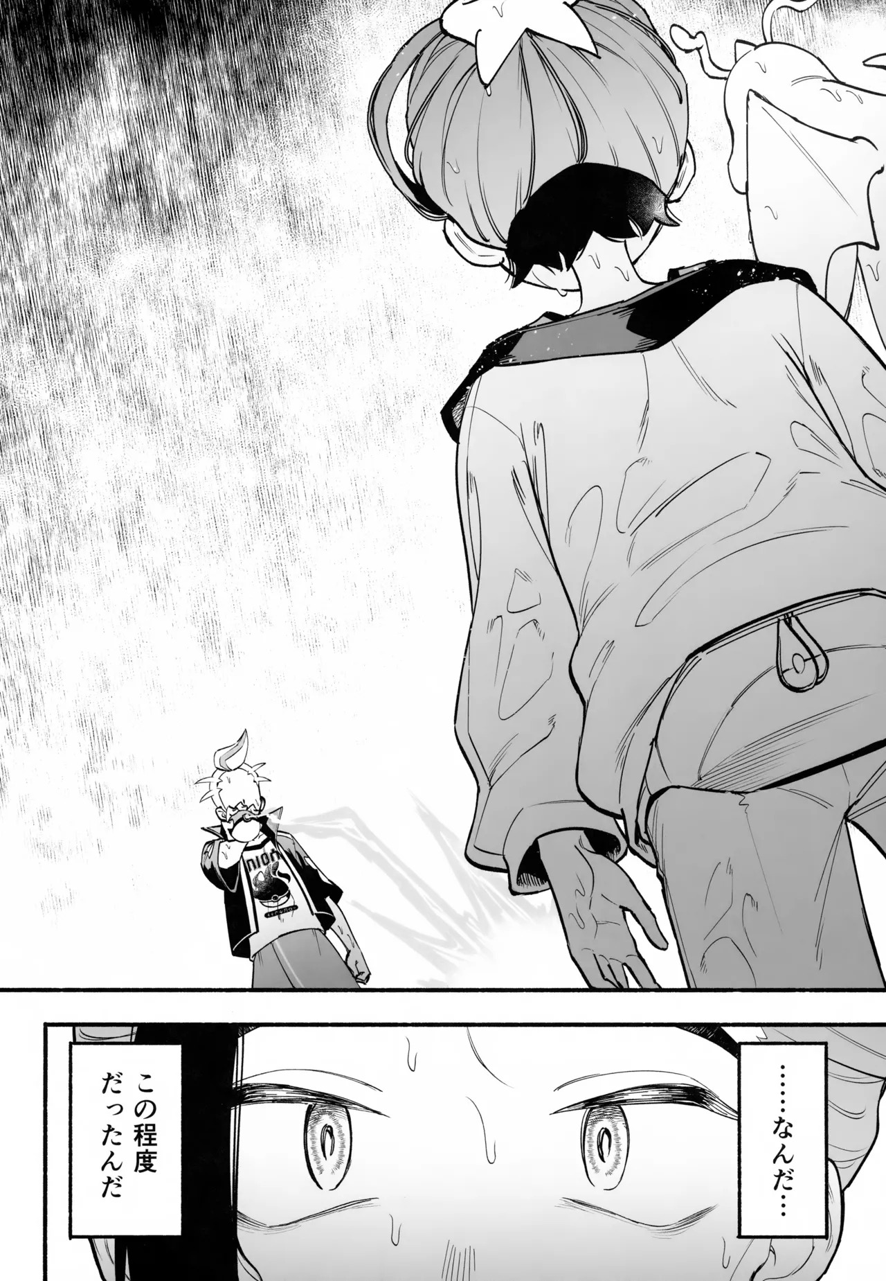Honshin page 7 full