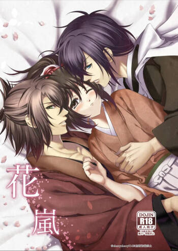 Hanaarashi cover