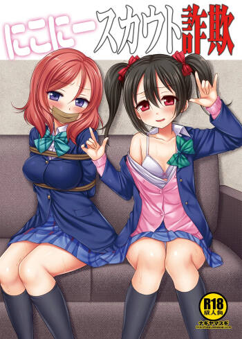 Nico-nii Scout Sagi cover