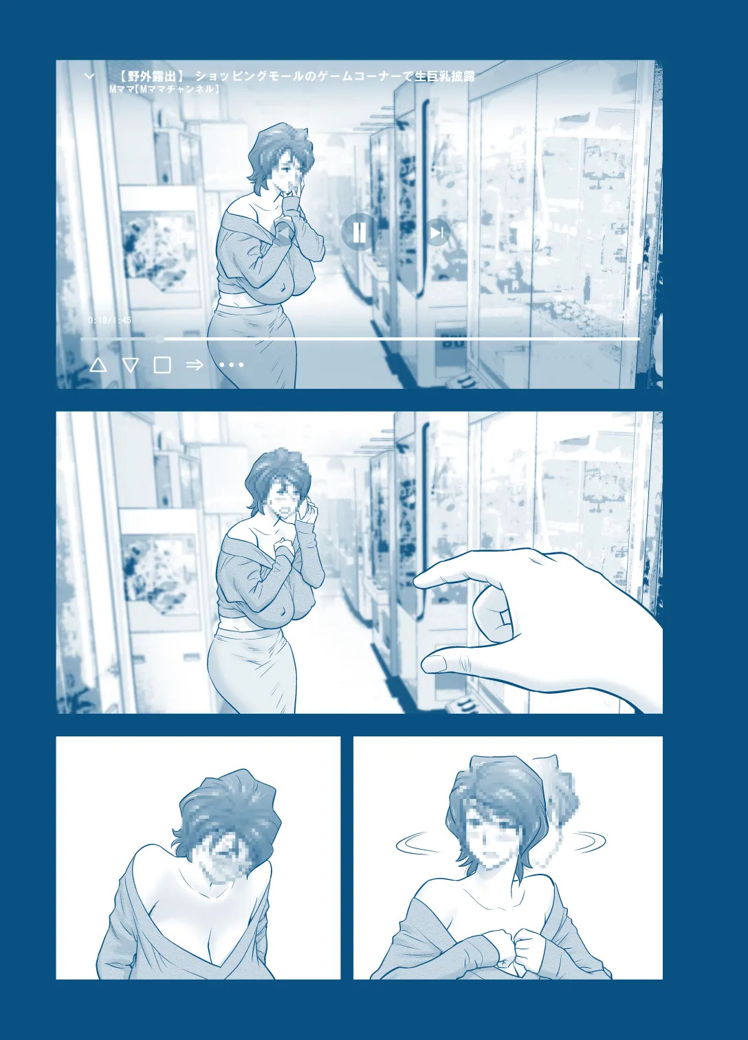 My Mother Fucking Friend 5 Complete page 1 full