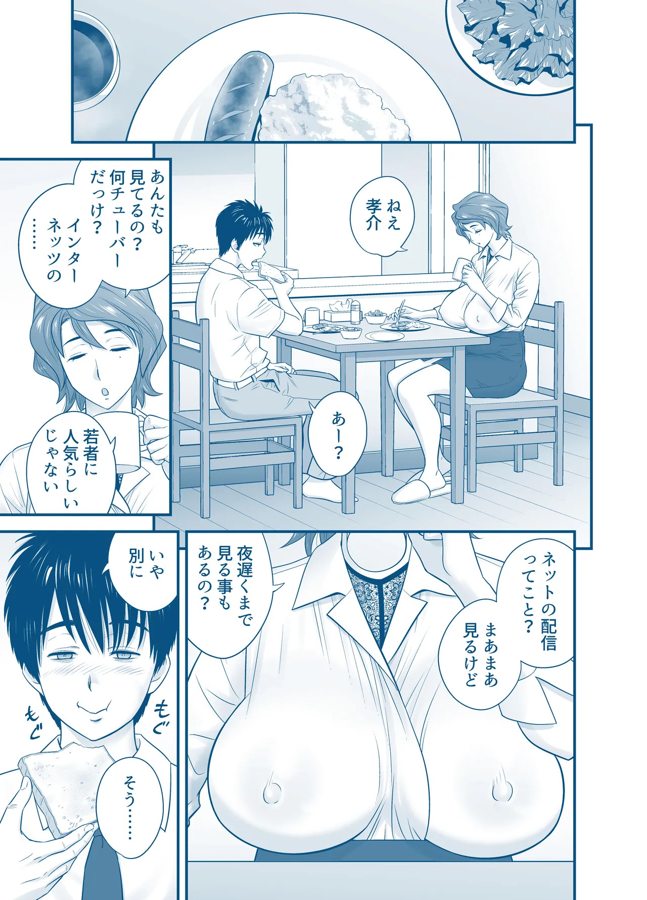 My Mother Fucking Friend 5 Complete page 5 full