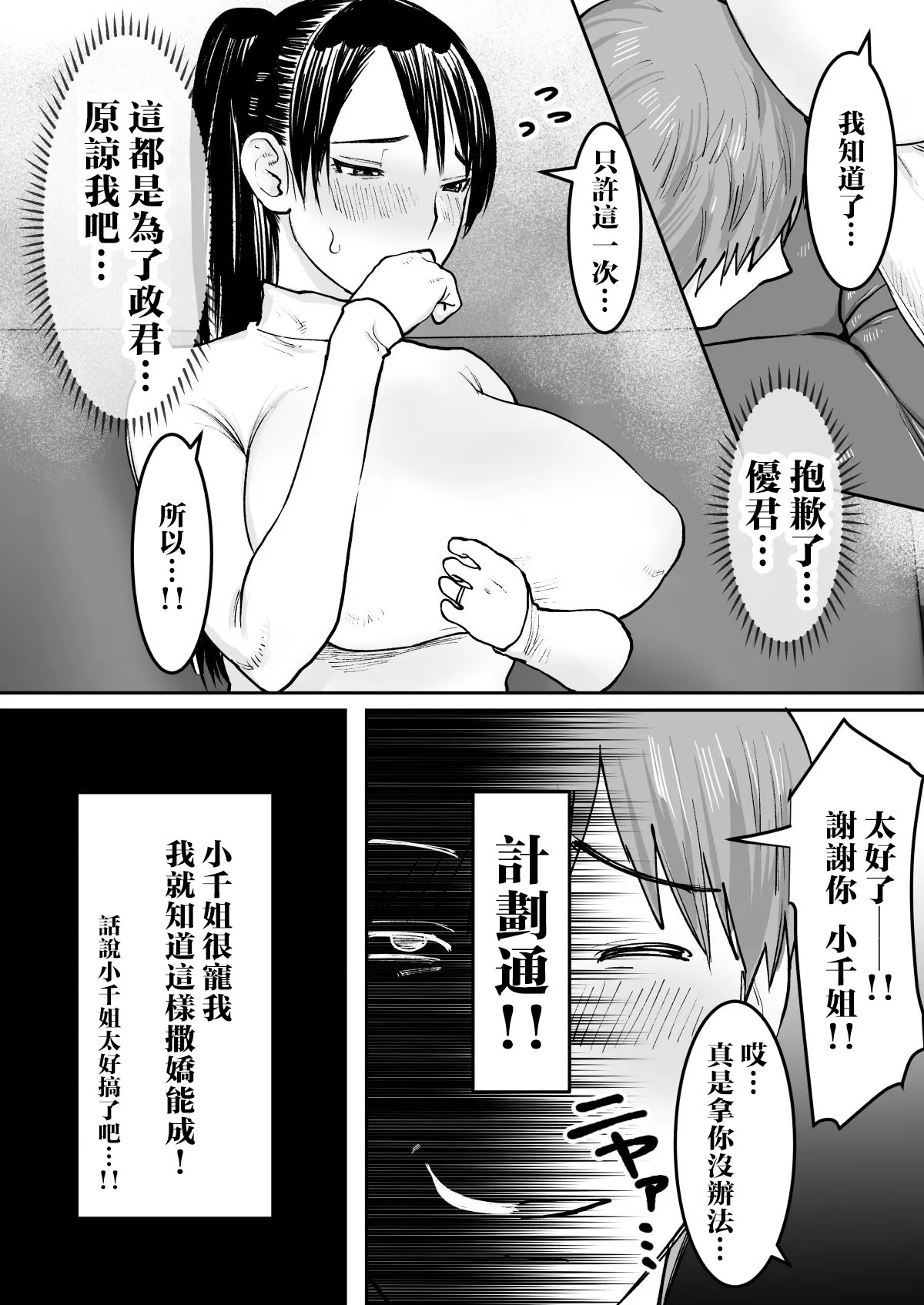 Zutto Sukidatta Otonari no Onee-san ga Hitozuma ni Natte Modottekita page 10 full