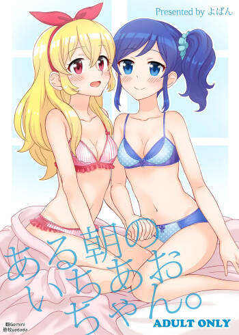 Aru Asa no IchiAo-chan. cover