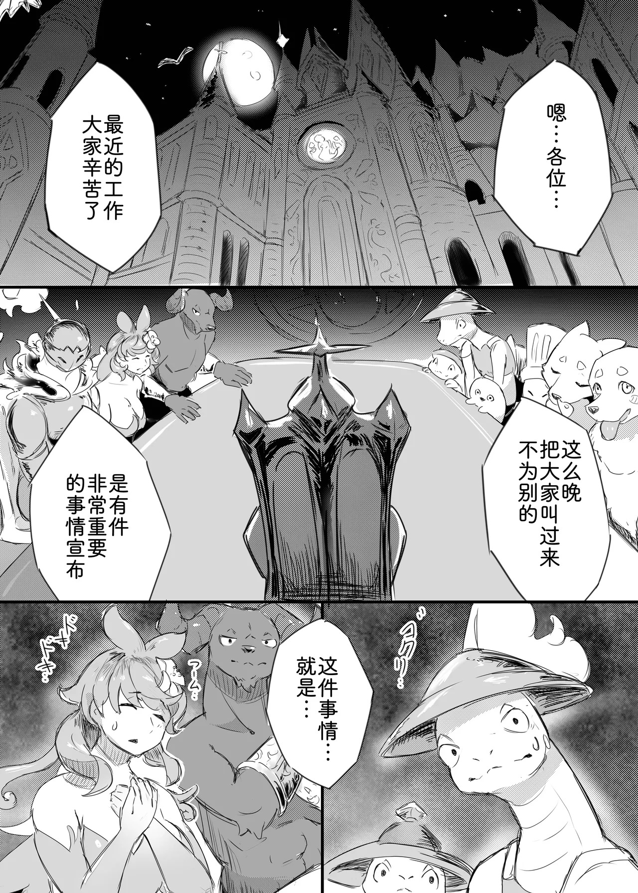 我心所愿 page 5 full